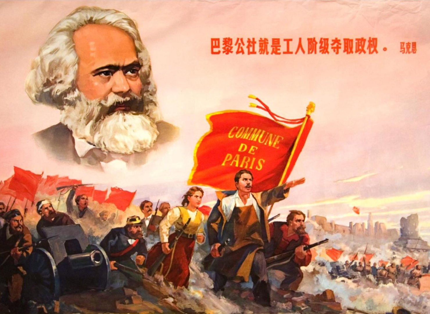 Pôster Karl Marx - Centenário da Comuna de Paris (1971)